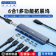 阿卡西斯拓展坞typec扩展hdmi投屏转换usb集线器适用MACbook笔记本电脑平板手机转接头pd供电转换器