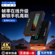 阿卡西斯声道可视化采集卡4K高清手机相机视频直播专用采集扩展器