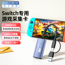 阿卡西斯switch采集卡ns视频直播专用hdmi转usb器ms2130笔记本ps5