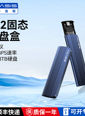 阿卡西斯M2移动固态硬盘盒子NVMe/SATA外接盒SSD双协议m2通用