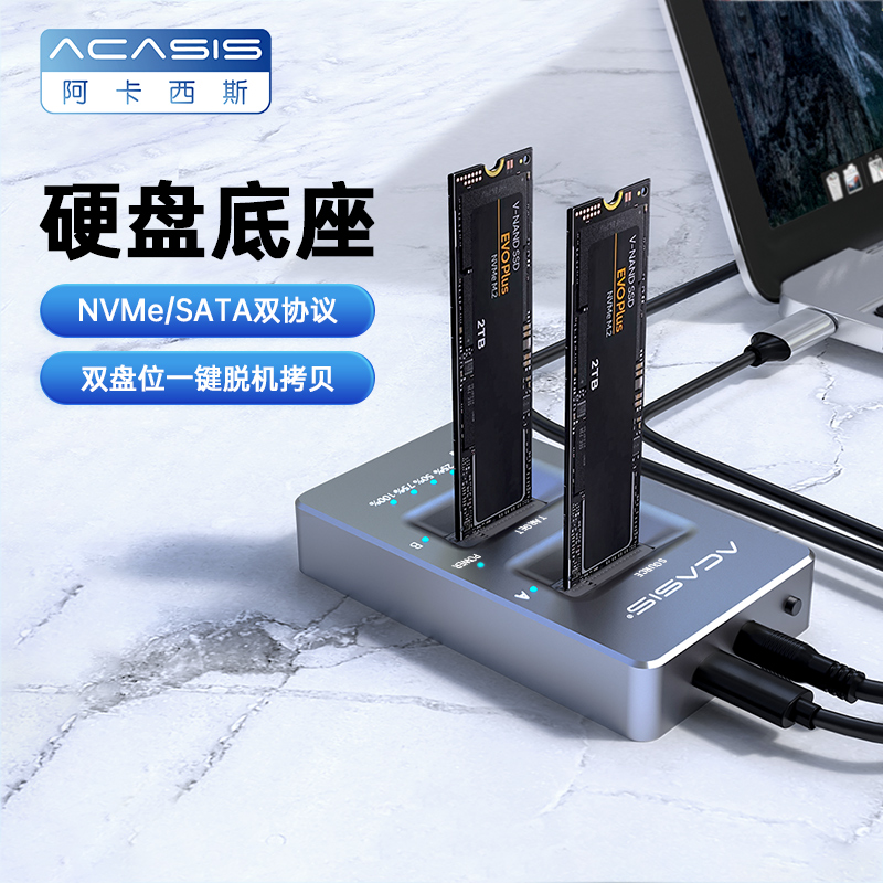 nvme外置接通用壳脱机克隆硬盘盒