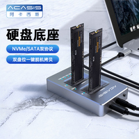 Acasis M.2硬盘盒nvme底座笔记本3.0高速固态SSD脱机克隆底座