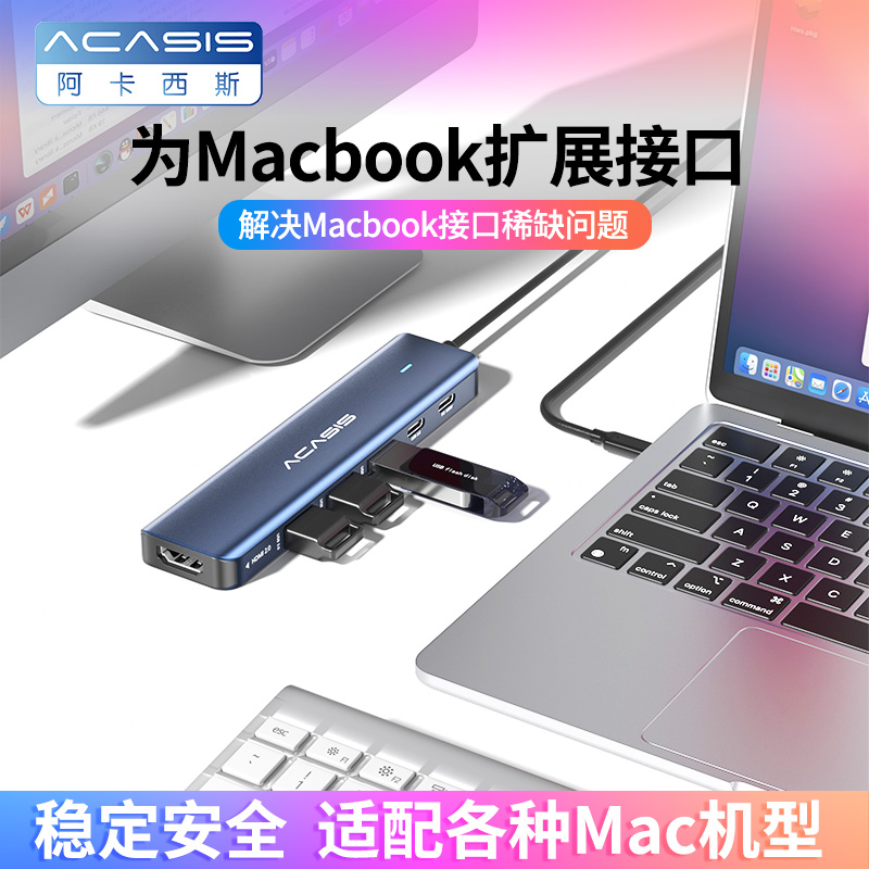 阿卡西斯Typec拓展坞HDMI投屏