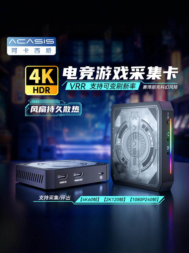 PS5 게임 전용 AKASIS 캡처 카드 라이브 방송 4K 고화질 스위치 화면 프로젝션 휴대폰 태블릿 카메라