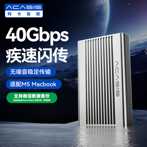 阿卡西斯雷电硬盘盒macmini扩容