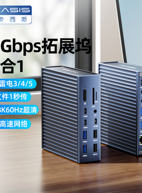 阿卡西斯21合1扩展坞typec拓展坞usb4适用于苹果电脑笔记本hub扩展器转换器兼容雷电3/4桌面8K高清40Gbps