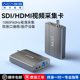 阿卡西斯sdi hdmi双路视频采集卡直播专用switch相机usb4k采集器