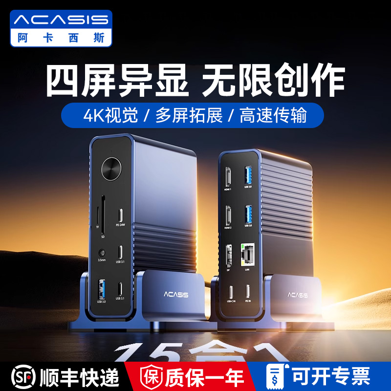 阿卡西斯typec拓展坞桌面扩展坞