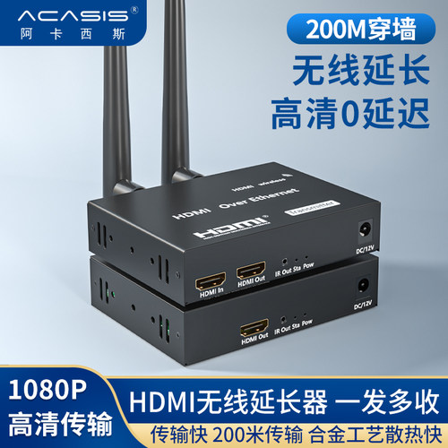 Hdmi无线传输器电脑多少钱 Hdmi无线传输器电脑价格 小麦优选