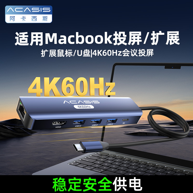 阿卡西斯usb拓展坞type-C扩展坞