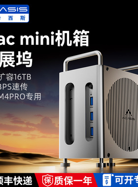 阿卡西斯拓展坞适用Macmini M4/M4pro机箱扩展坞组RAID转M.2双盘16TB扩容40Gbps硬盘盒USB高清4K投分屏SD接口
