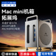 阿卡西斯拓展坞适用Macmini M4pro机箱扩展坞组RAID转M.2双盘16TB扩容40Gbps硬盘盒USB高清4K投分屏SD接口
