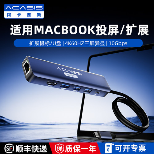 阿卡西斯usb拓展坞type-C扩展坞