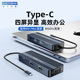 阿卡西斯usb拓展坞hdmi扩展高清typecc扩展坞多屏异显usb分线器多接口网线适用笔记本电脑转接头供电转换器