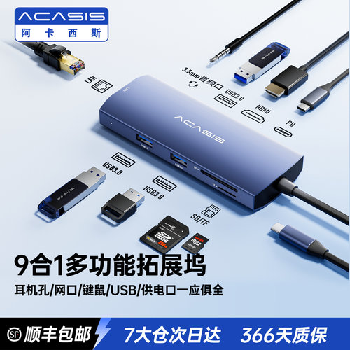 苹果电脑多接口扩展坞4K高清投屏