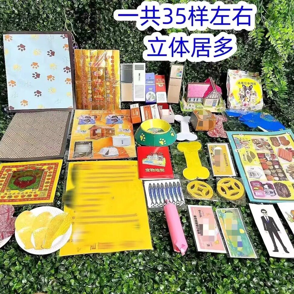 宠物殡葬去世小猫狗头三尾七周年百日中元祭祀奠埋下葬烧纸纪留念