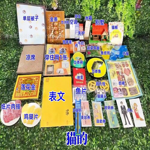 宠物殡葬祭祀烧纸用品小猫狗去世祭留念下葬祭奠头三尾七七清明纪