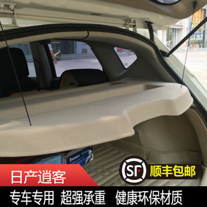 隔物板后备箱尼桑逍客遮物板