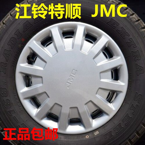 适用江铃特顺JMC福顺钢圈装饰盖轮毂盖轮胎帽国五国六全顺轮盖