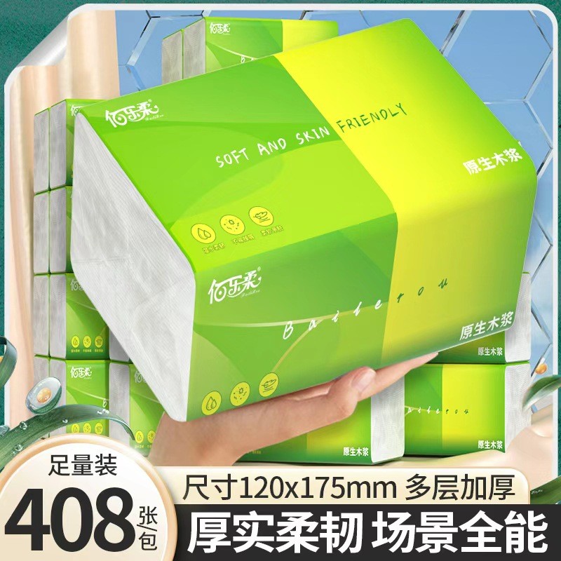 一分钱一包抽纸家用纸抽卫生纸餐巾纸面巾纸工厂直发家用大包抽纸图片