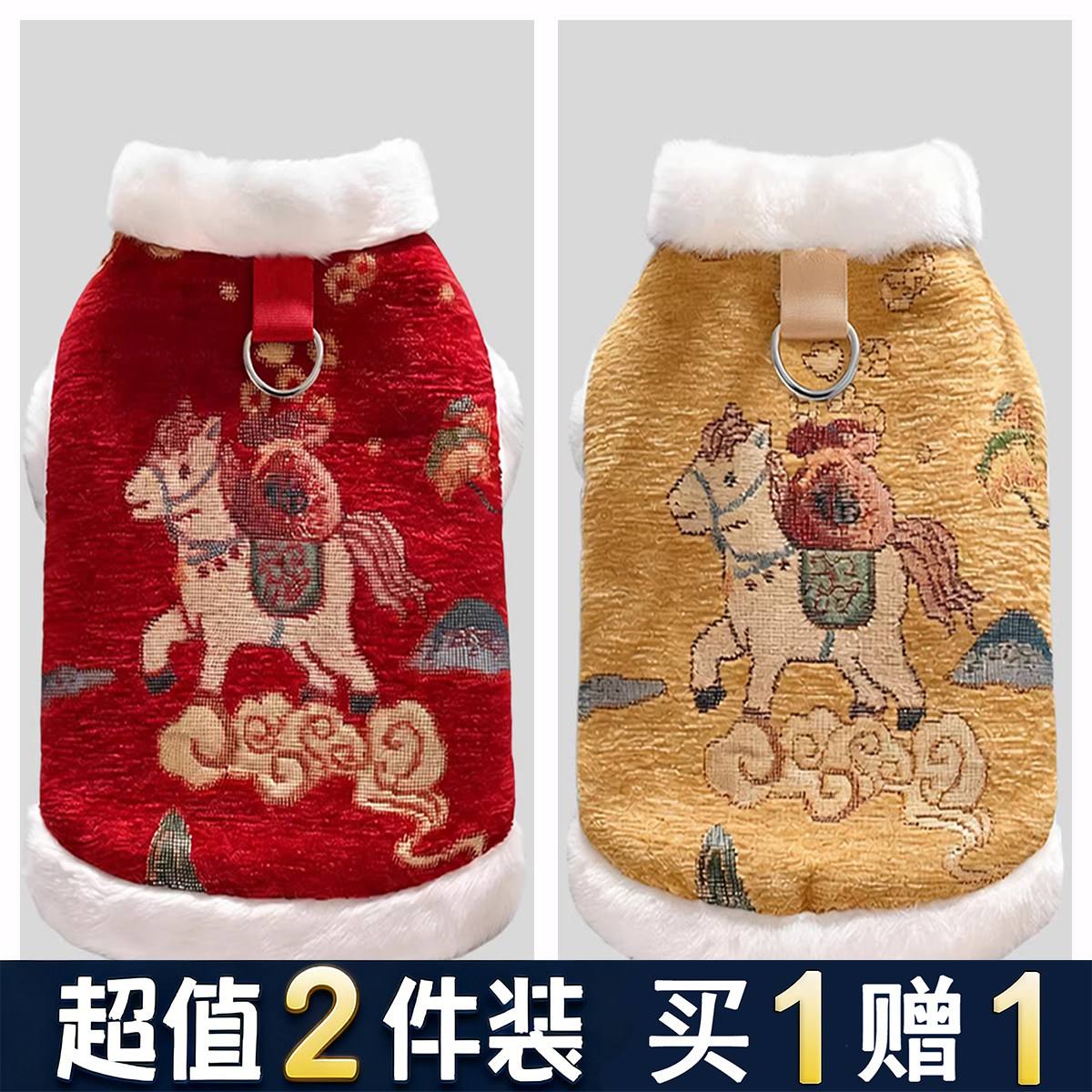 买一送一 狗狗衣服冬天加绒保暖棉衣比熊小型犬新年喜庆中式唐装,宠物/宠物食品及用品,狗宠物服装/雨衣,淘宝优惠券,粉丝福利购,淘宝优惠卷