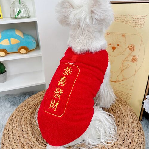 狗狗衣服秋冬新年喜庆背心比熊雪纳瑞小型犬宠物加绒保暖过年唐装