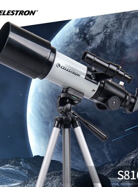 美国品牌70AZ专业观星观景大口径高清高倍儿童科普天文望远镜