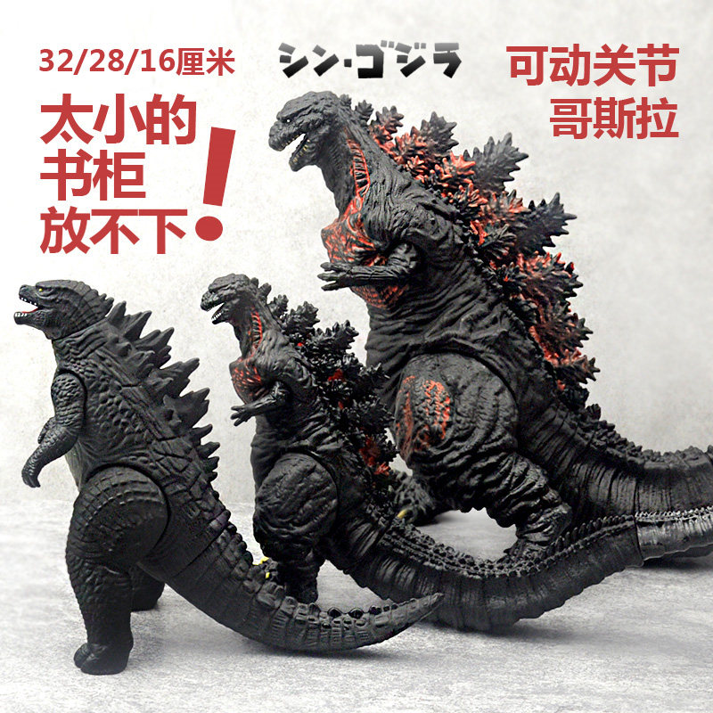 红莲哥斯拉电影玩具手办模型大号软胶怪兽恐龙玩偶男孩子生日礼物