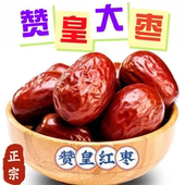 推荐 正宗赞皇特级金丝大红枣大枣地方特产零食煲汤非新疆大枣和田