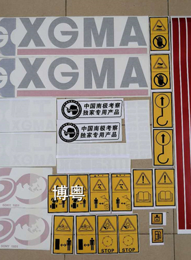 厦工装载机全车贴纸XG931/951/953/956-III60周年贴带红条车身贴