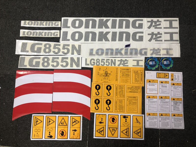 国三龙工装载机LG850N/853N/855N/856N/ZL50NC全车贴纸铲车安全贴