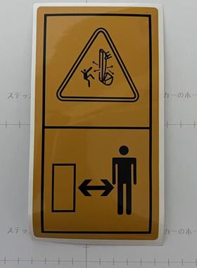 适用于挖掘机大小臂外观装饰贴黄色警示贴通用