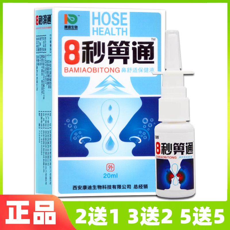 8秒箅通2送13送25送5