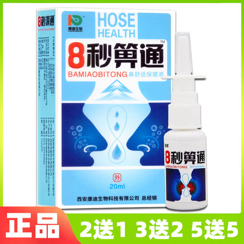 8秒箅通2送13送25送5