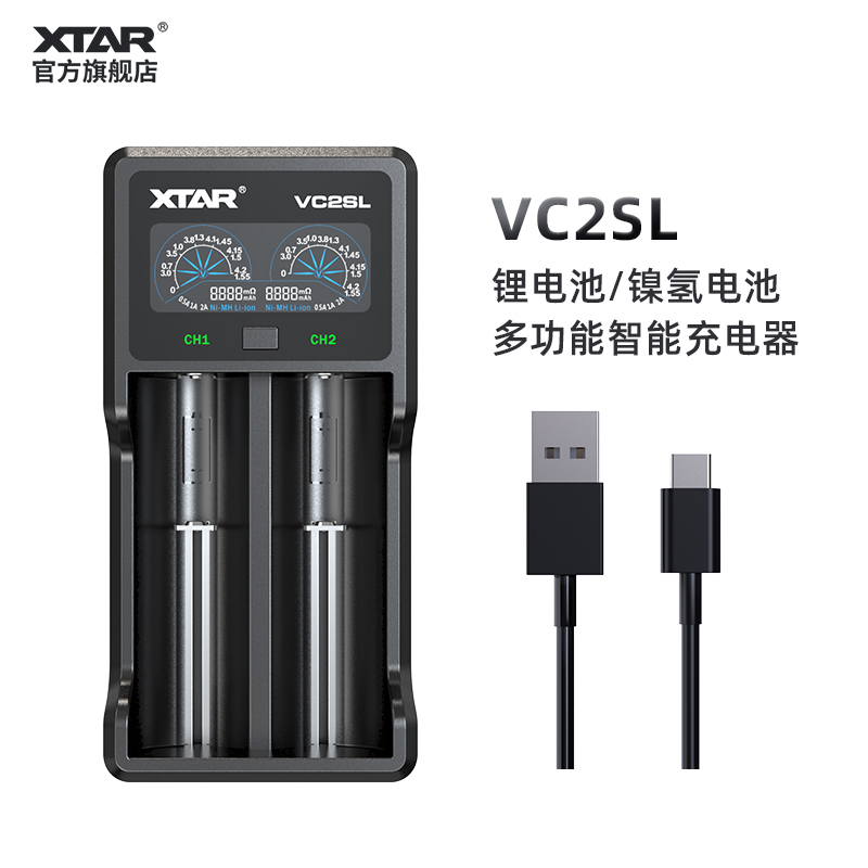 XTAR VC2SL 强光手电18650/21700锂电池5/7号镍氢电池智能充电器 户外/登山/野营/旅行用品 充电器 原图主图