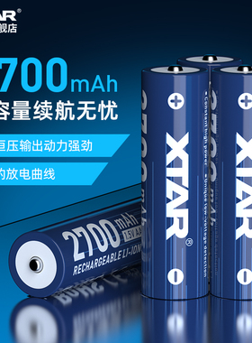 XTAR 5号充电锂电池2700mAh大容量1.5V恒压耐高低温AA动力电池