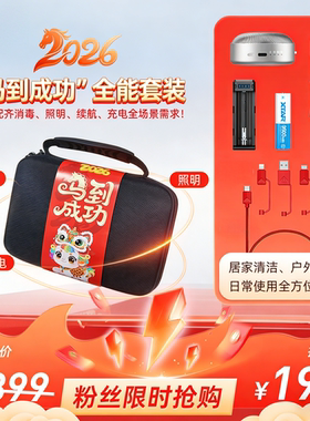 马到成功手电筒臭氧发送器套装18650/3500Mah电池单槽快充充电器