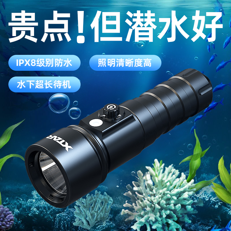 爱克斯达潜水手电1100流明