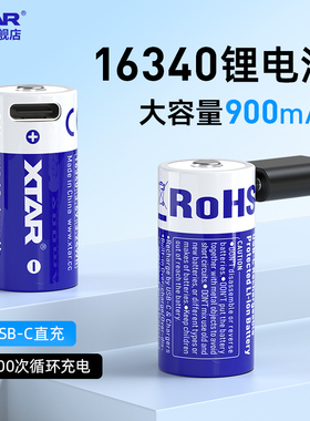 XTAR 16340锂电池大容量USB充电电池激光灯瞄准镜夜视仪3.6V电池