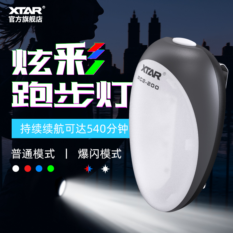 露营跑步灯可充电XTAR