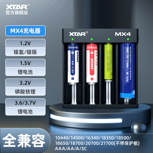 可同时充5号7号1.2V镍氢电池和1.5V锂电池