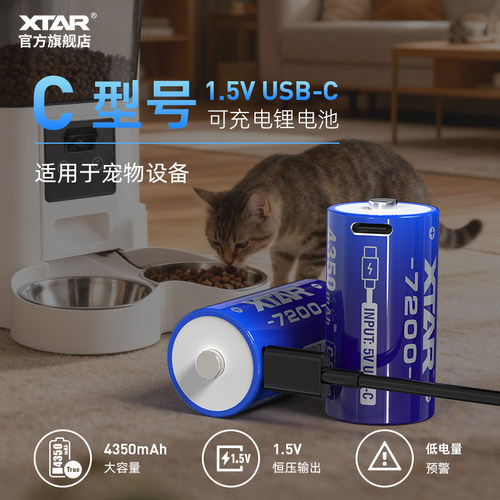 1.5v锂电池C号2号型C口充电电池