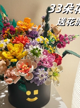 山姆代购森宝积木花拼插玩具摆件花束花朵小颗粒积木女生七夕礼物