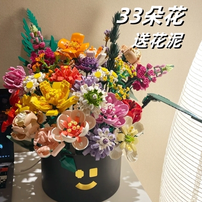 森宝积木花桶礼物山姆正品保证