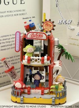 天线diy积木宝宝可乐屋小颗粒三丽积木街景摆件生日礼物送女闺蜜