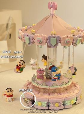 梦幻飞椅旋转音乐盒蜡笔小新星河游乐园系列益智拼装积木摆件礼物