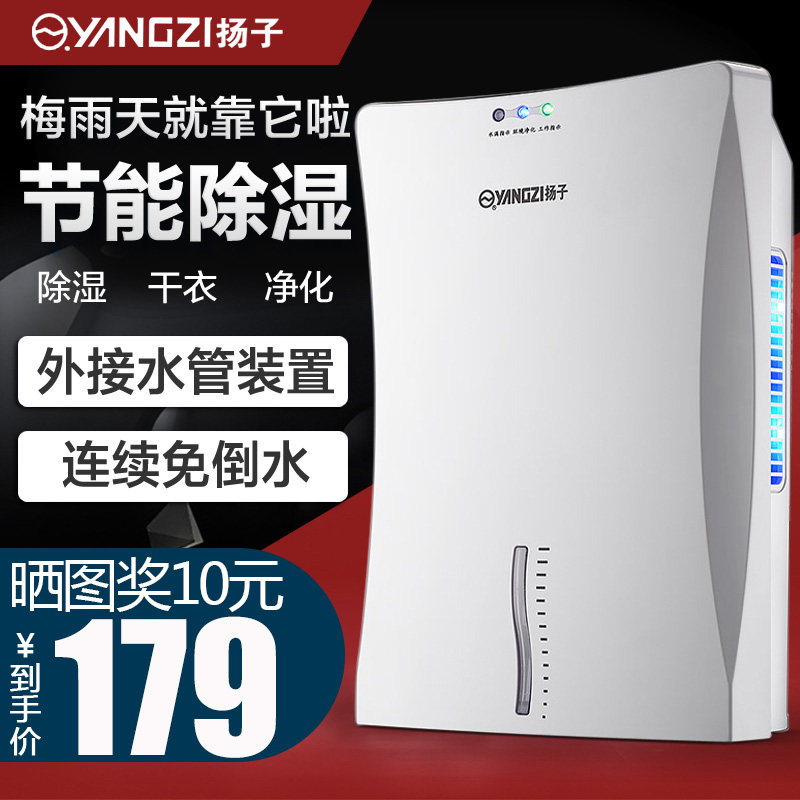 Yangzi dehumidifier household Mute Dehumidifiers Basement Dehumidifier Dehumidifier Moisture absorption device dryer Southernin the Electrical life , Dehumidifier/Dehumidifier  category - from Buy2taobao.com to provide professional Taobao agent buy service