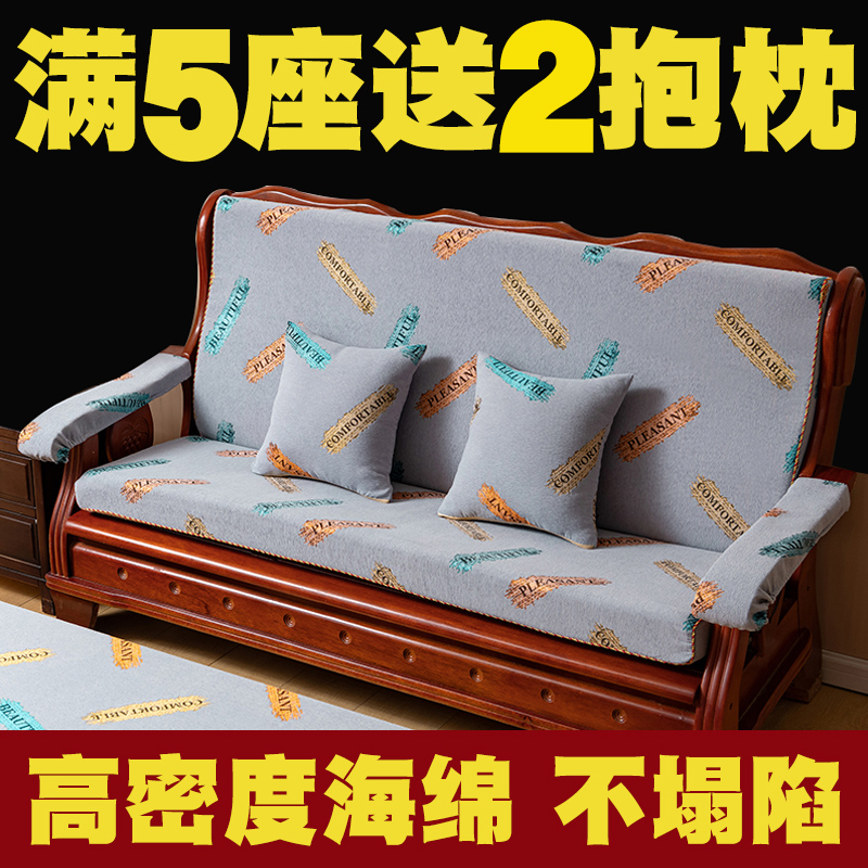 带靠背加厚海绵木沙发垫坐垫中式