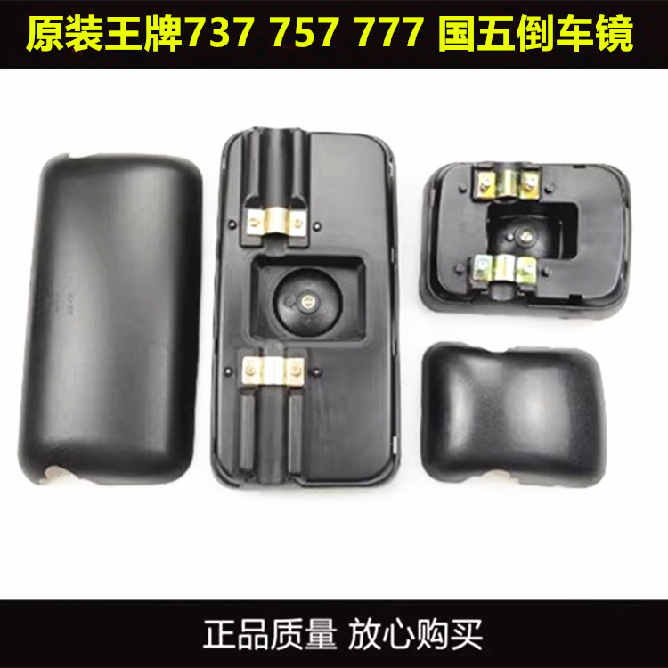 原装重汽王牌倒车镜757 737 777B国五倒车镜新款小方镜后视镜总成