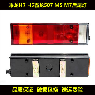 适用东风柳汽乘龙H7H5M3后尾灯霸龙M5M7通用防追尾灯货车防水超亮